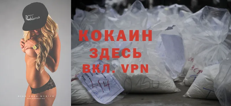 КОКАИН VHQ  Новоульяновск 