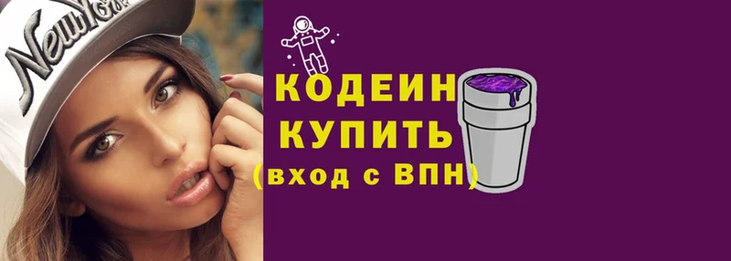 Кодеин напиток Lean (лин)  хочу наркоту  kraken рабочий сайт  Новоульяновск 